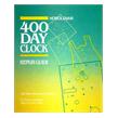 Horolovar 400 Day Repair Guide