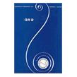 Generale Ressorts Mainspring Catalogue